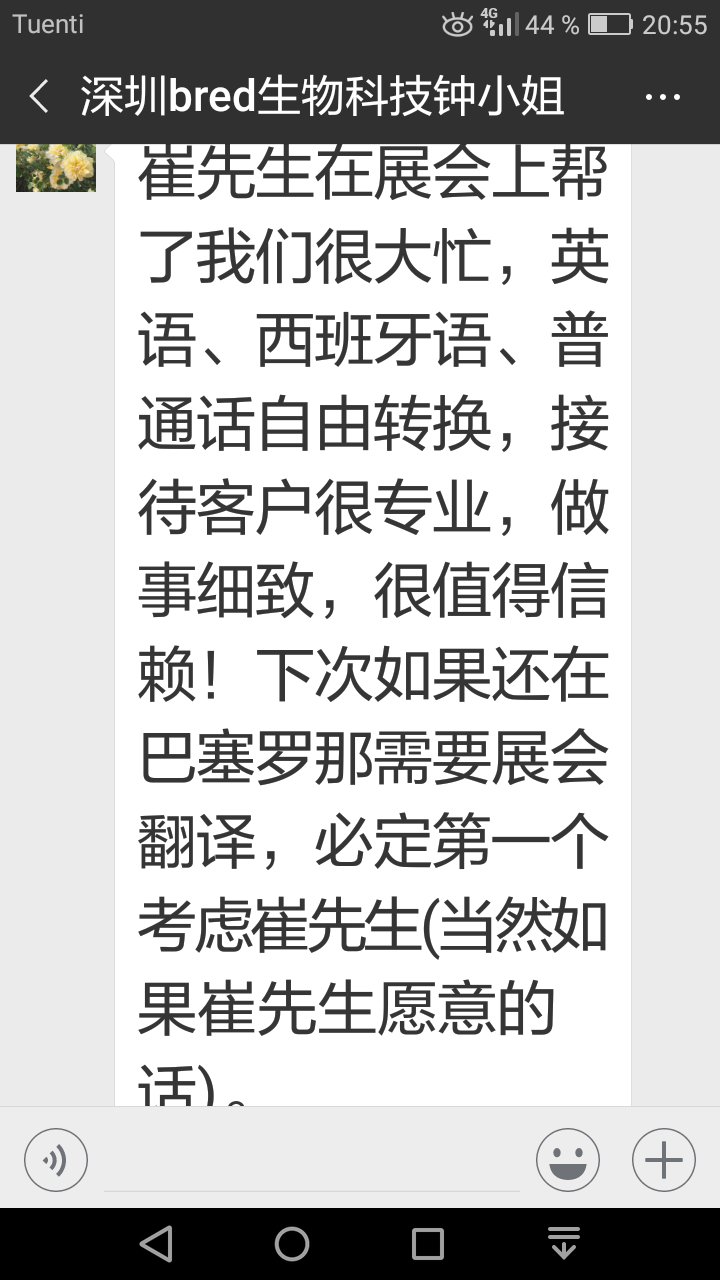 客户好评4.png