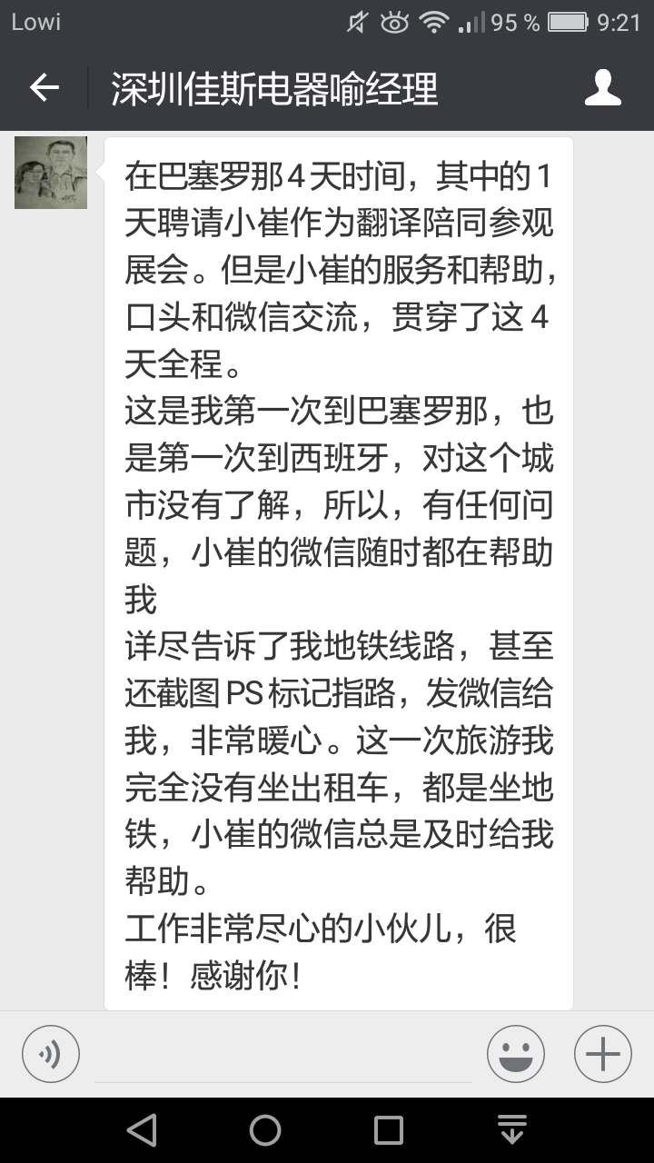 客户好评3.png